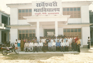 Sarveshwari P.G. College - About SMV Sarveshwari P.G. College - About SMV