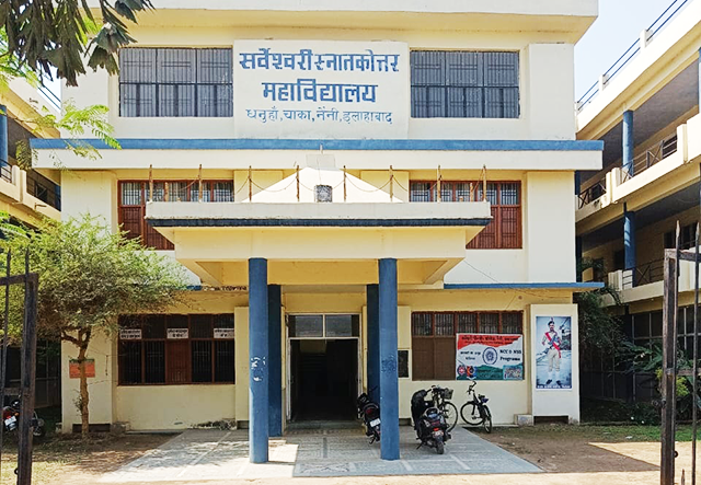 Sarveshwari Mahavidyalaya